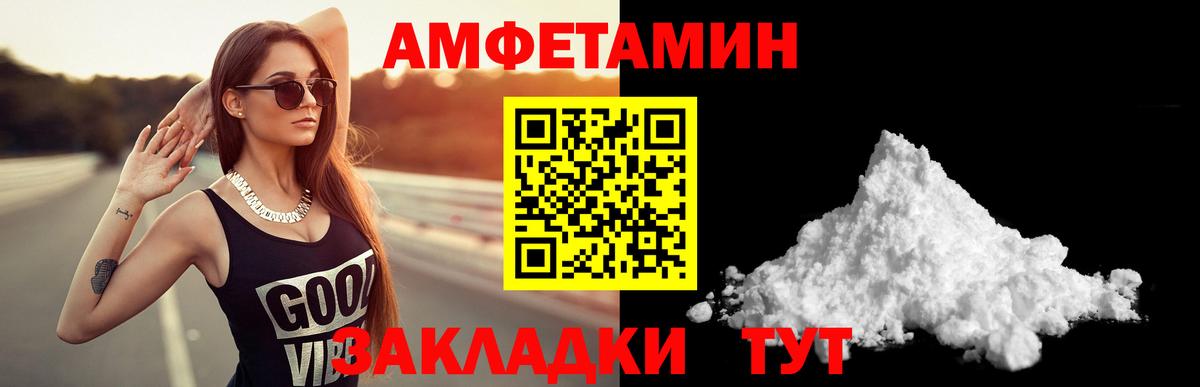 АМФ 98% Лесосибирск