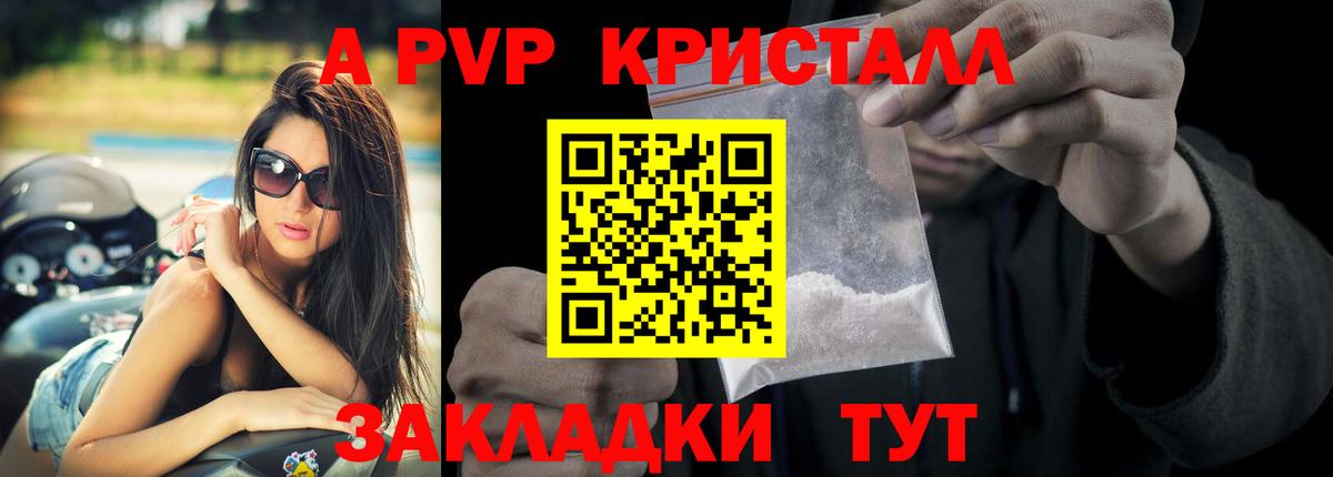 Лесосибирск  Alpha-PVP мука  Alpha PVP СК  Вход с VPN 