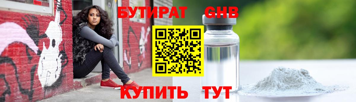 Бутират  БУТИРАТ оксана  Вход с VPN  Лесосибирск 