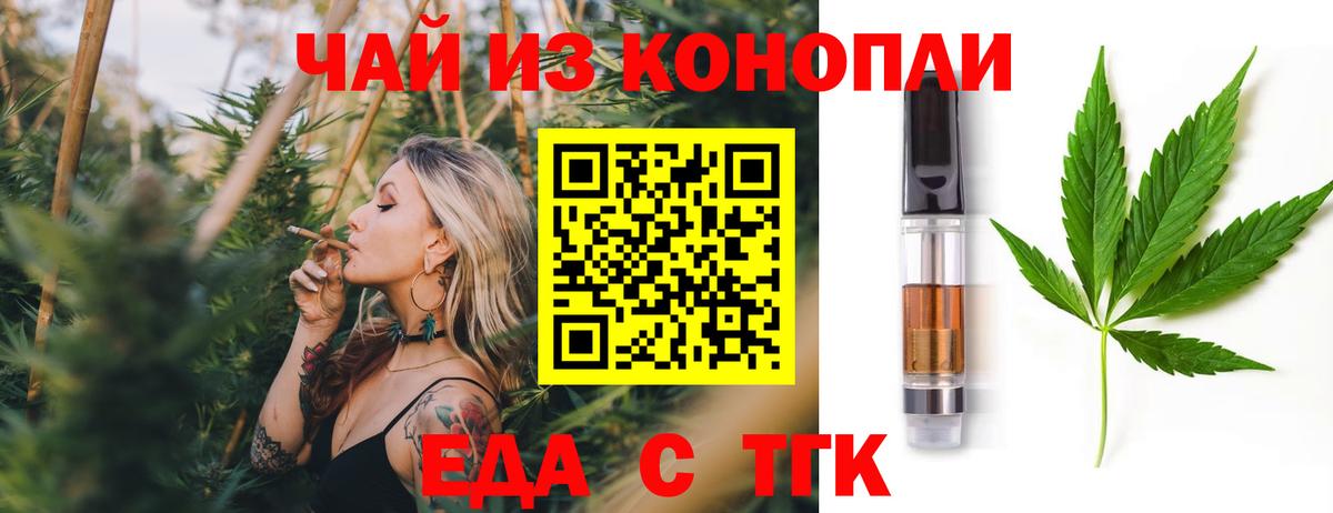 Canna-Cookies конопля Лесосибирск