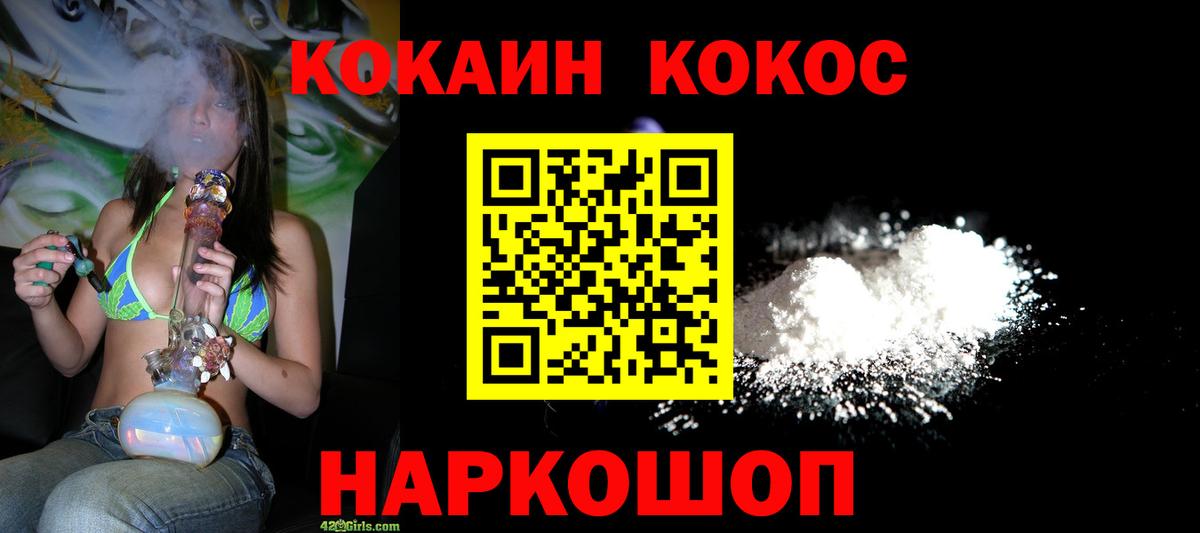 COCAIN Перу  Cocaine Fish Scale  Лесосибирск  КОКАИН  Вход с VPN 