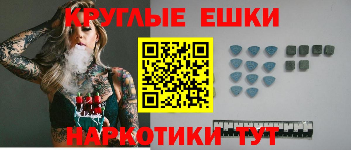 ЭКСТАЗИ 300 mg  Ecstasy  Экстази диски  Лесосибирск  Вход с VPN 