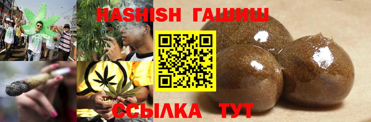 Гашиш VHQ  Вход с VPN  ГАШ Cannabis  Гашиш  Лесосибирск 