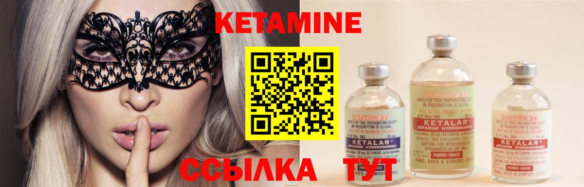 КЕТАМИН ketamine  hydra ССЫЛКА  Лесосибирск  Кетамин ketamine  Вход с VPN 