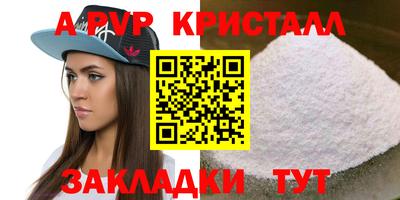 ALPHA-PVP Гагарин