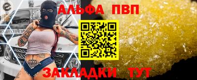 ALPHA-PVP Гагарин
