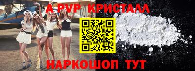ALPHA-PVP Гагарин