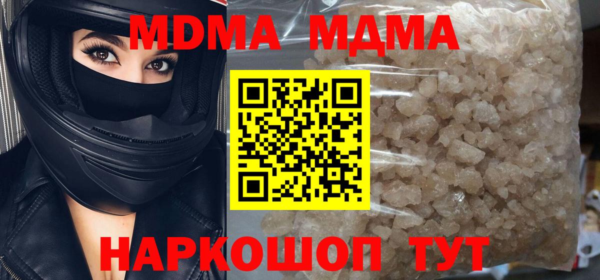 Лесосибирск  МДМА  МДМА VHQ  Вход с VPN  MDMA кристаллы 
