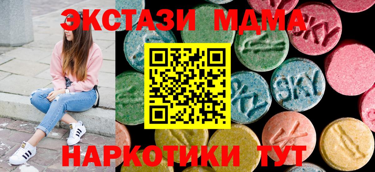 MDMA кристаллы Лесосибирск