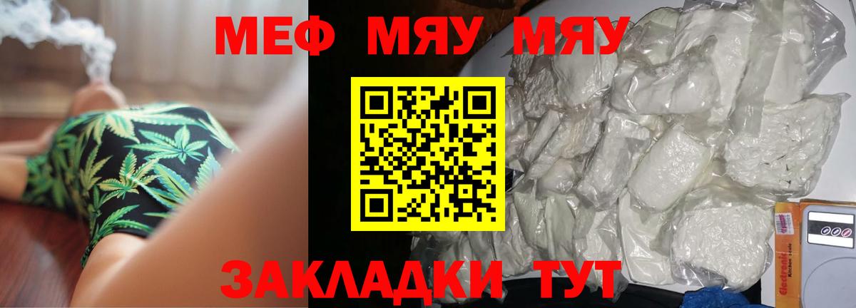 Меф mephedrone  МЕФ  Мефедрон  Вход с VPN  купить наркоту  Лесосибирск 