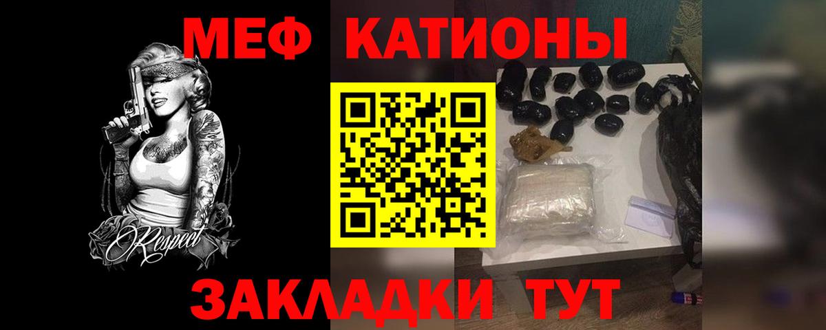 МЕФ кристаллы Лесосибирск