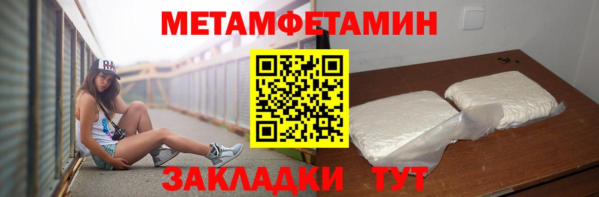 МЕТАМФЕТАМИН Декстрометамфетамин 99.9% Лесосибирск